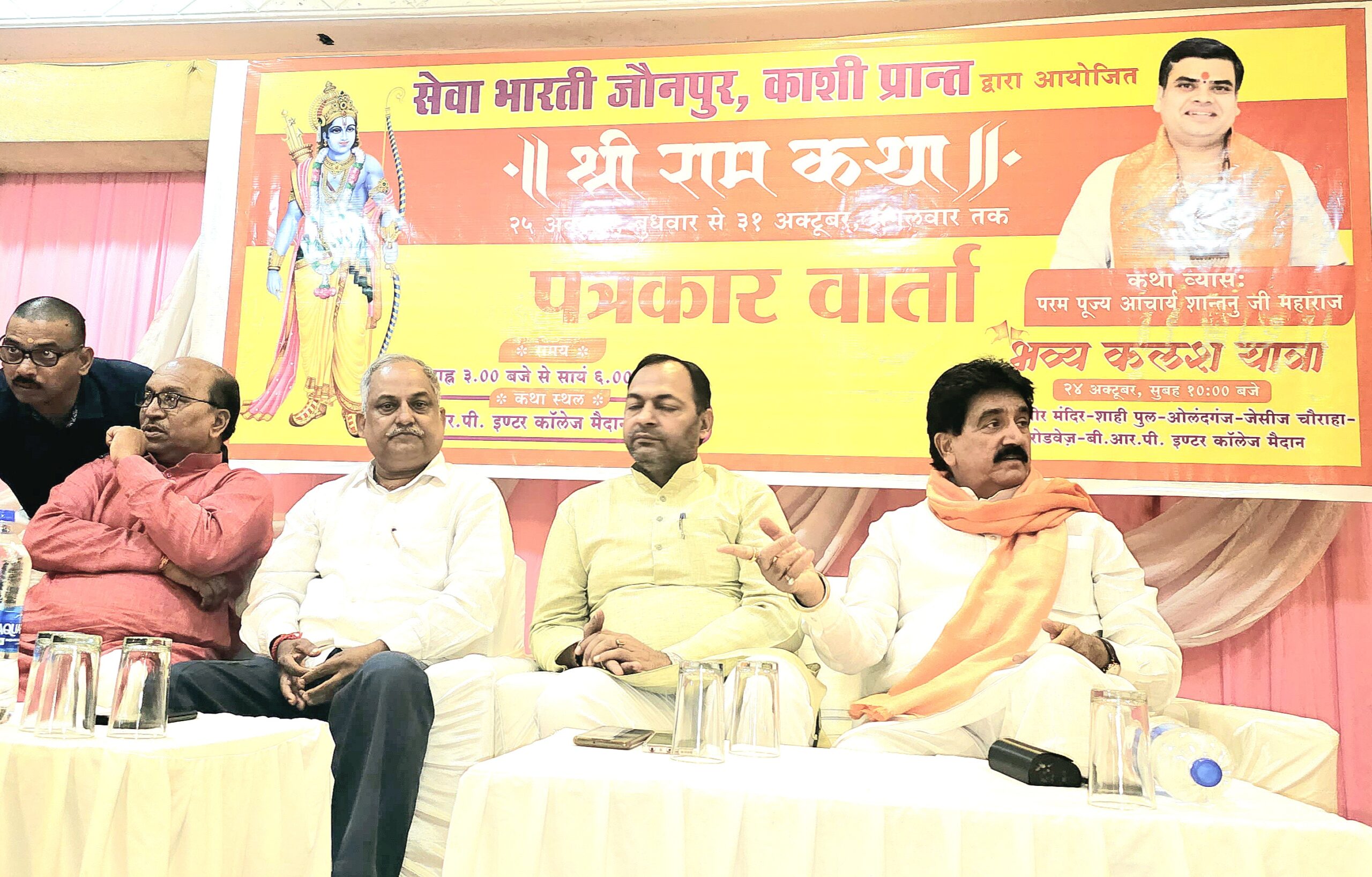 शहर के बीआरपी कालेज के मैदान में भव्य श्रीराम कथा का आयोजन 25 अक्टूबर से