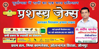 नौकरी का झांसा देकर चार लाख रुपये की जालसाजी