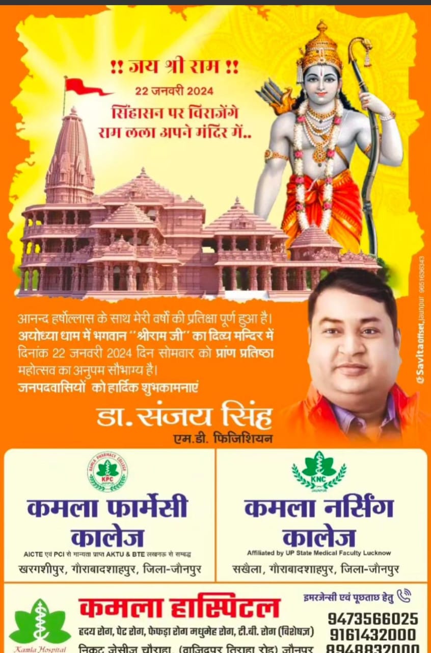 भारतीय जनता पार्टी जौनपुर ने विधानसभा प्रभारी एव विधानसभा संयोजक की घोषणा की