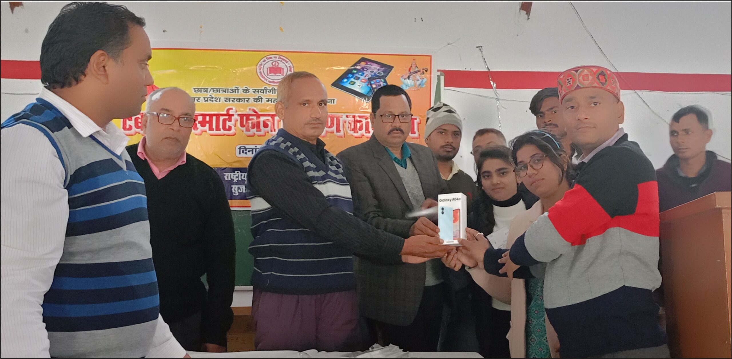 436 छात्र—छात्राओं में वितरित हुा स्मार्टफोन