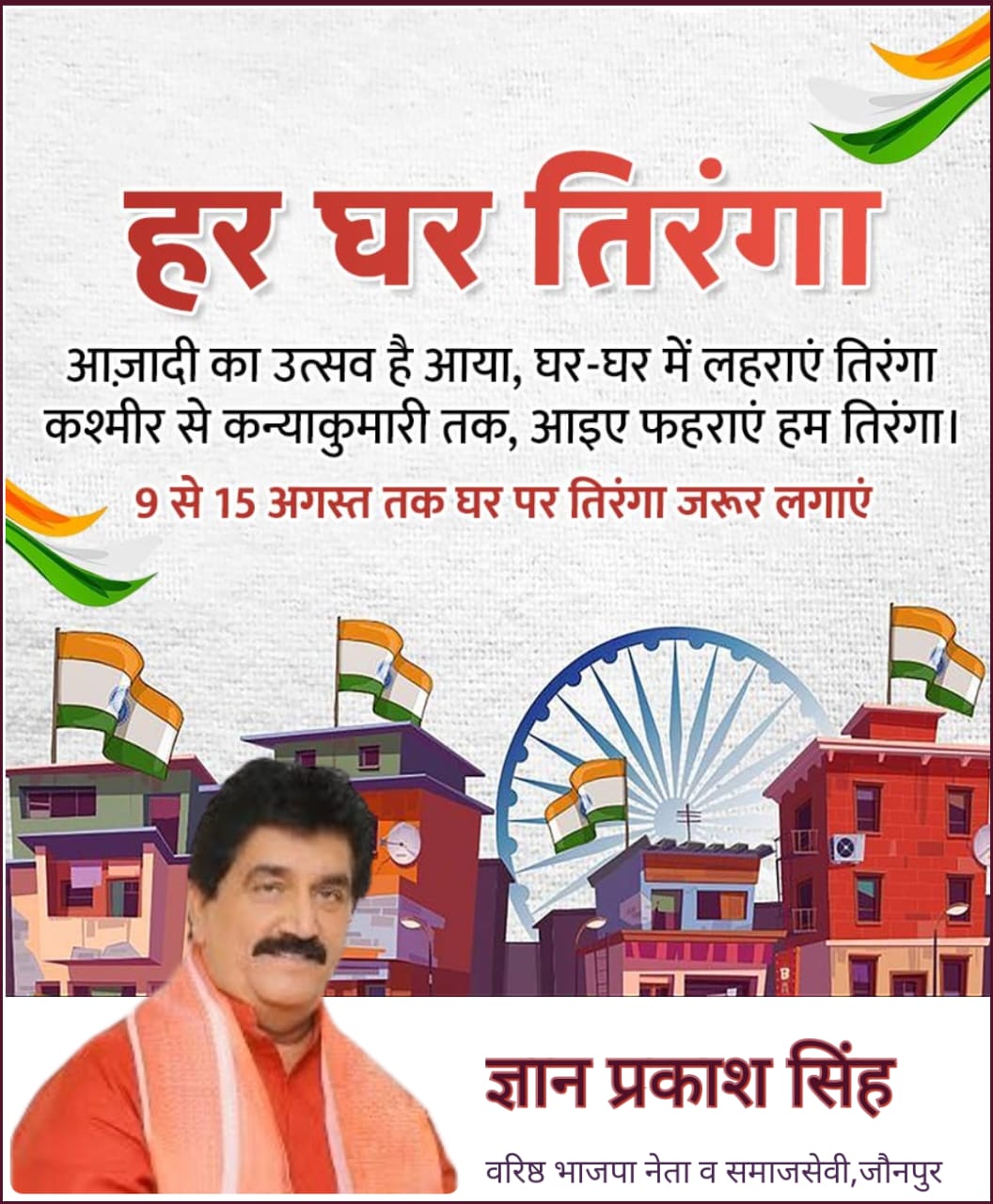 जौनपुर सर्राफा एसोसिएशन का आम सभा सम्पन्न