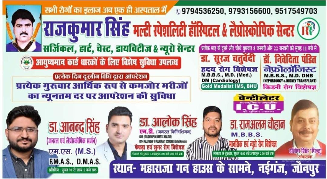 Jaunpurnews श्रद्धालुओं से भरी पिकअप पलटी 9 घायल ,4 गम्भीर रेफर, #UpTalknews