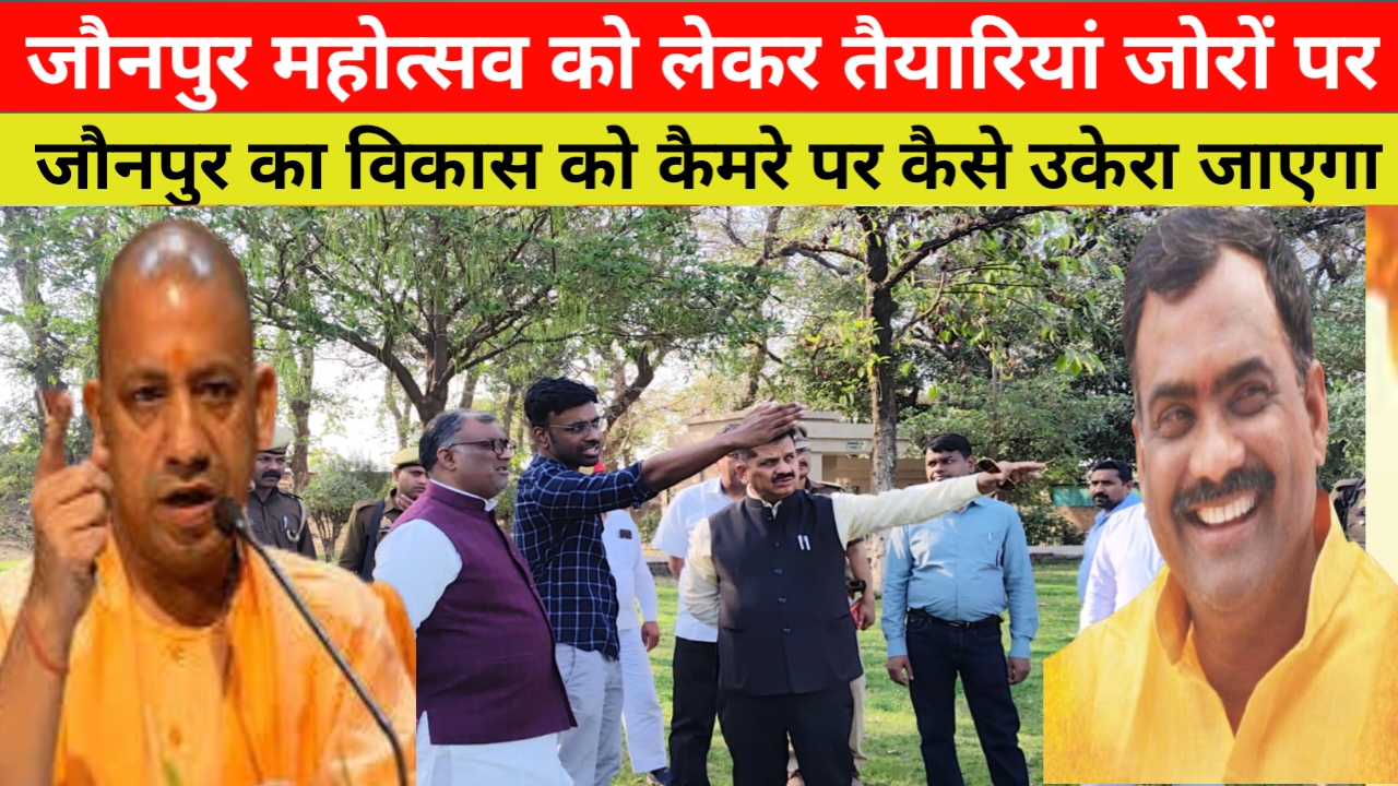 जौनपुर महोत्सव में इस बार क्या रहेगा खास सुनिए योगी के मंत्री गिरीश चंद्र यादव,